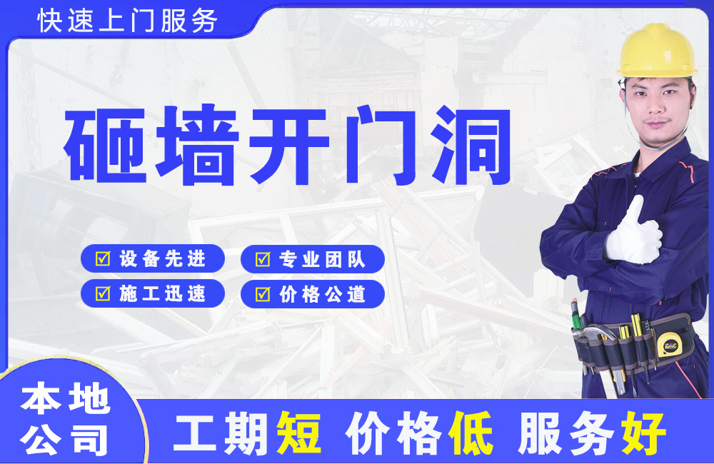 景洪砸墙开门洞